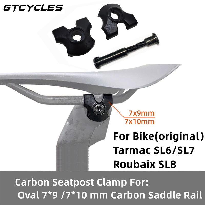 Commuting By Bike - ロードバイク用カーボンシートポストクランプ,楕円形サドルレール部品,s6,sl7,robix,sl8,7*10mm